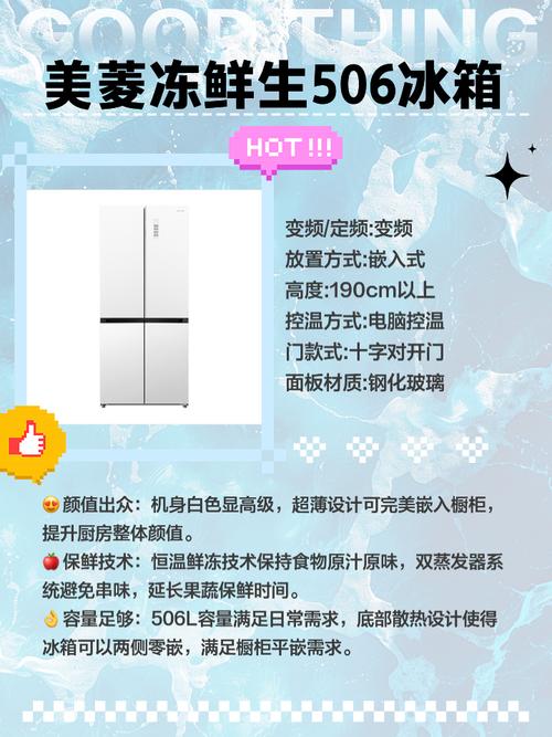 美菱冰箱总部电话是多少？-第3张图片-索能光电网