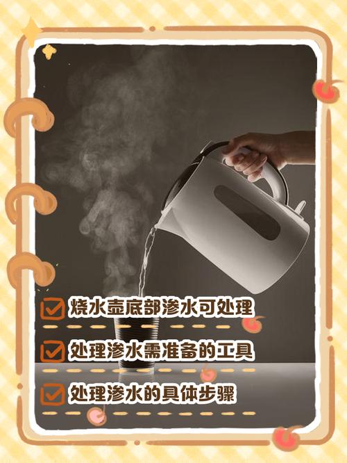 热水壶漏水怎么办？-第1张图片-索能光电网