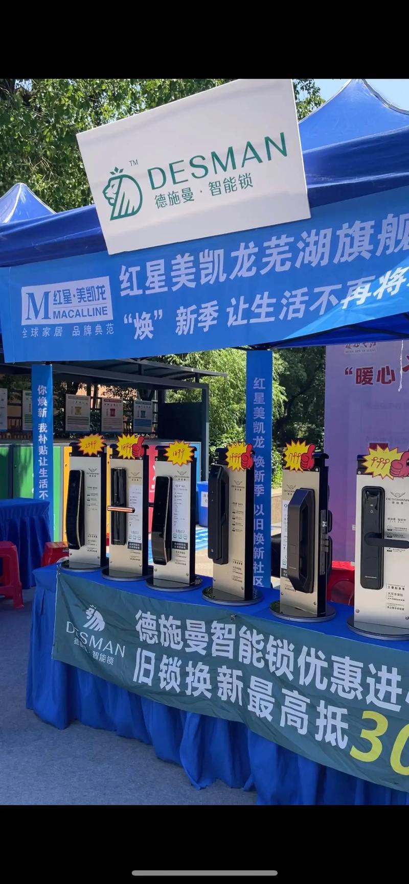 碧桂园小区密码锁如何正确使用？-第3张图片-索能光电网