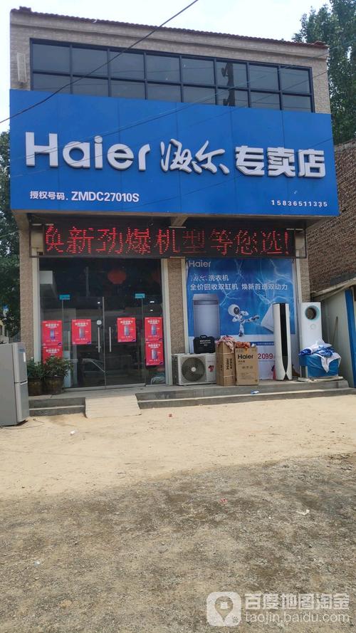 海尔空调石家庄维修电话是多少？-第3张图片-索能光电网