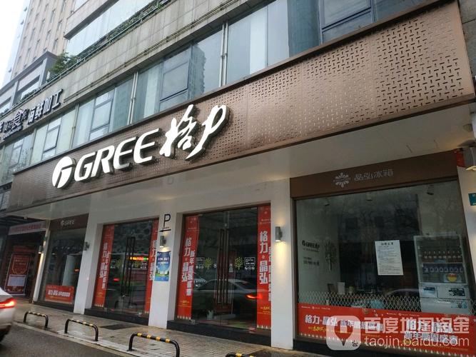 长沙格力维修电话号码是多少？-第3张图片-索能光电网