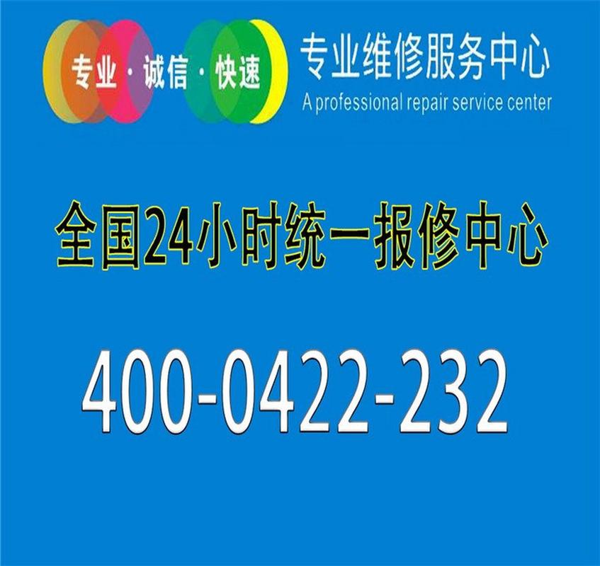 广东空调维修电话多少？-第3张图片-索能光电网