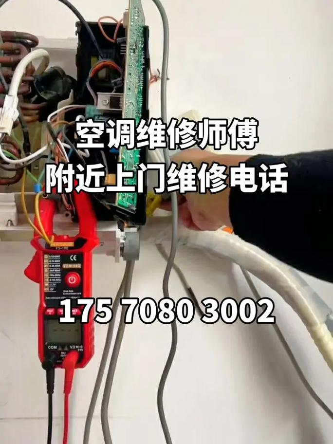 广东空调维修电话多少？-第2张图片-索能光电网