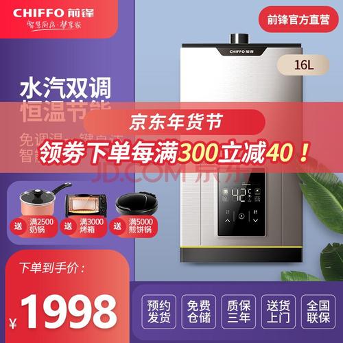 前锋天然气维修电话是多少？-第1张图片-索能光电网