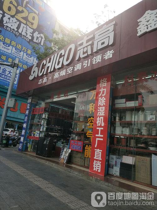 海口空调维修电话是多少？-第3张图片-索能光电网