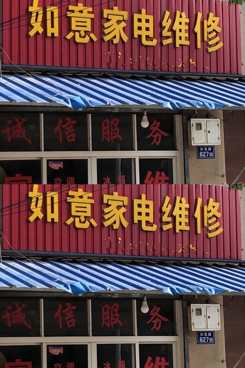 慈溪修空调电话多少？-第3张图片-索能光电网