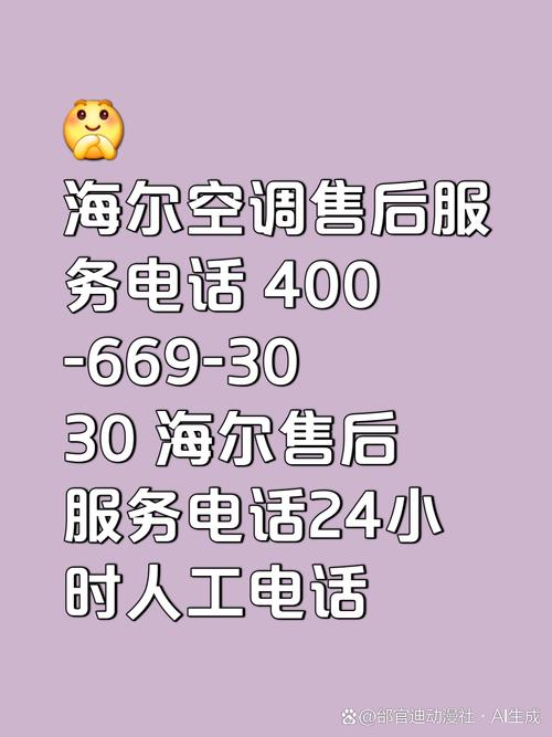 安徽五强空调售后电话是多少？-第2张图片-索能光电网