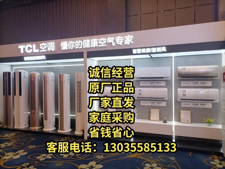 贵阳TCL维修服务电话是多少？-第2张图片-索能光电网