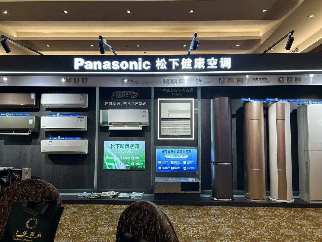 松下空调公司电话号码是多少？-第2张图片-索能光电网