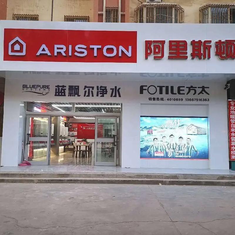 阿里斯顿江阴售后电话是多少?-第1张图片-索能光电网 阿里斯顿江阴售后电话是多少?-第1张图片-索能光电网