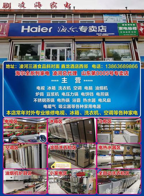 海尔售后安装电话号码是多少？-第3张图片-索能光电网