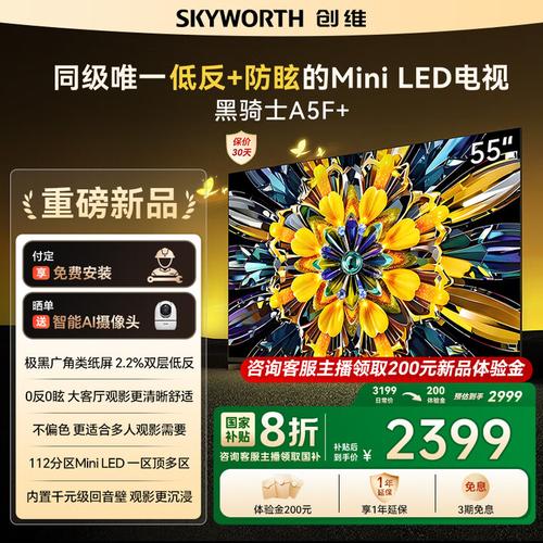 创维电视售后维修电话是多少？-第3张图片-索能光电网