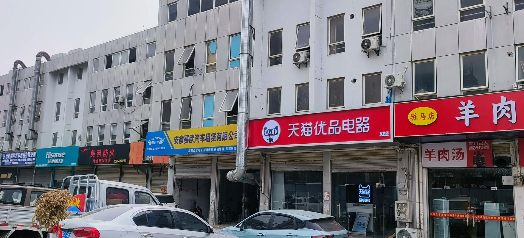 安徽美菱集团官网电话是多少?-第2张图片-索能光电网 安徽美菱集团官网电话是多少?-第2张图片-索能光电网