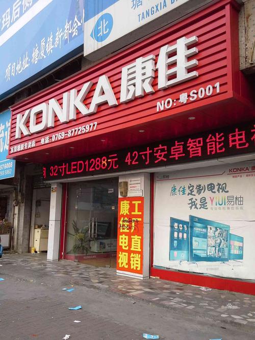 康佳重庆售后电话是多少?-第1张图片-索能光电网 康佳重庆售后电话是多少?-第1张图片-索能光电网