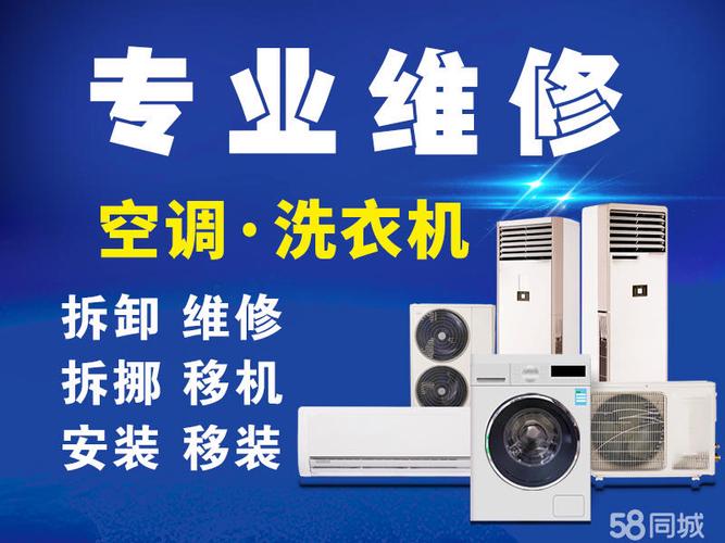 常州装空调电话哪里找？-第2张图片-索能光电网