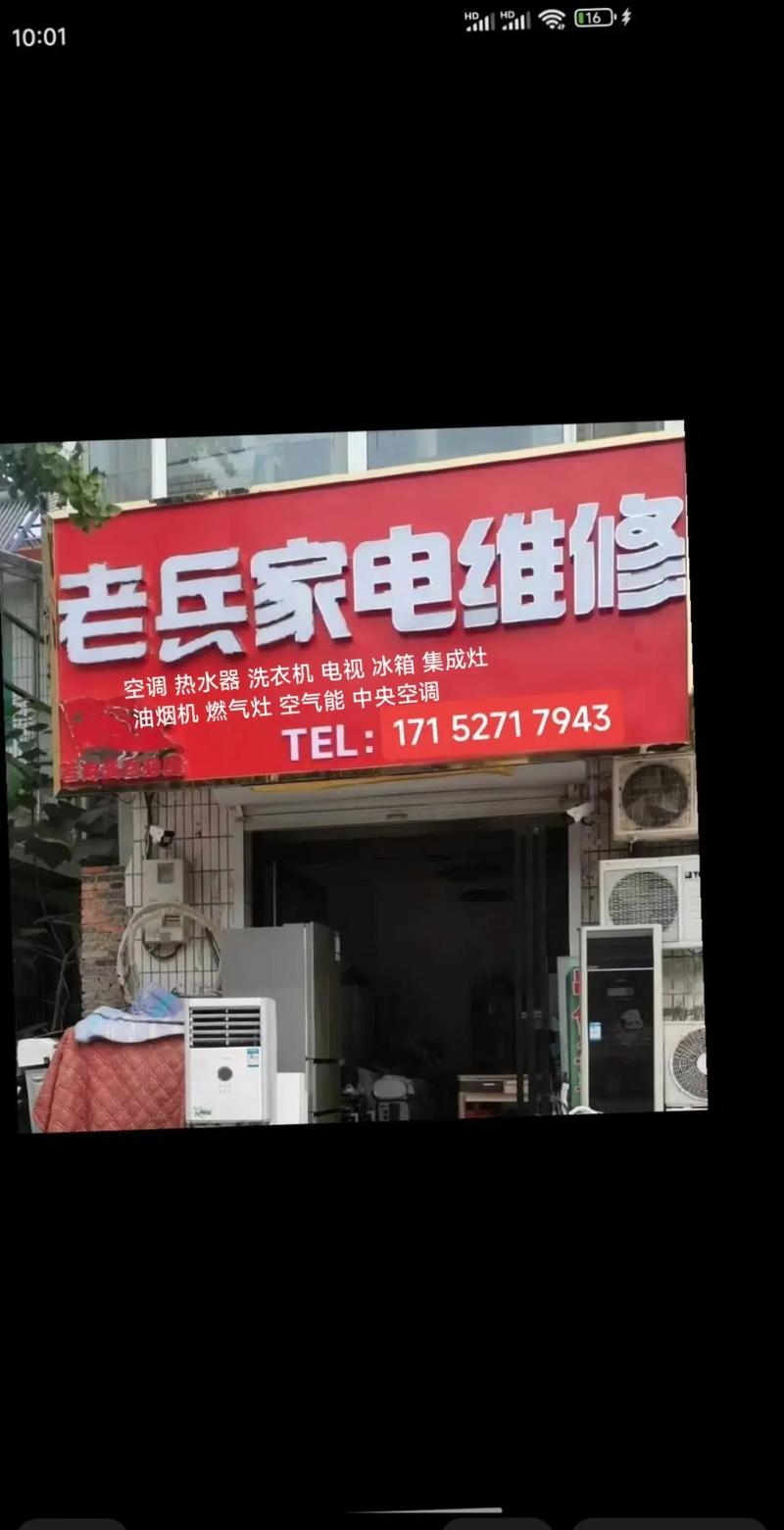 常州装空调电话哪里找？-第3张图片-索能光电网