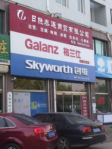 创维官方客服电话是多少？-第3张图片-索能光电网