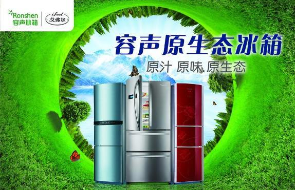 怀化容声售后服务电话是多少?-第3张图片-索能光电网 怀化容声售后服务电话是多少?-第3张图片-索能光电网