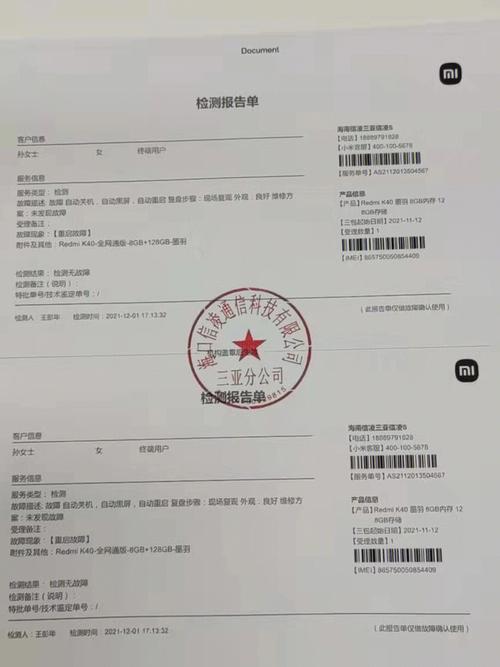 宜春小米售后电话是多少？-第2张图片-索能光电网