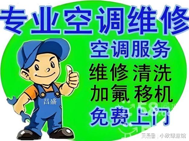 义乌格力空调维修电话是多少？-第3张图片-索能光电网