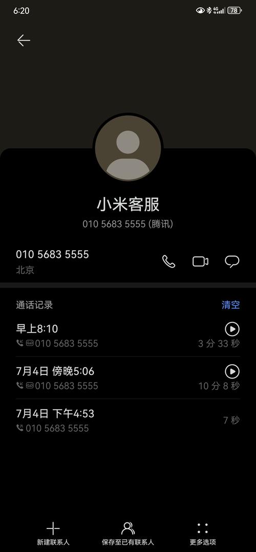 连云港小米售后电话是多少？-第2张图片-索能光电网