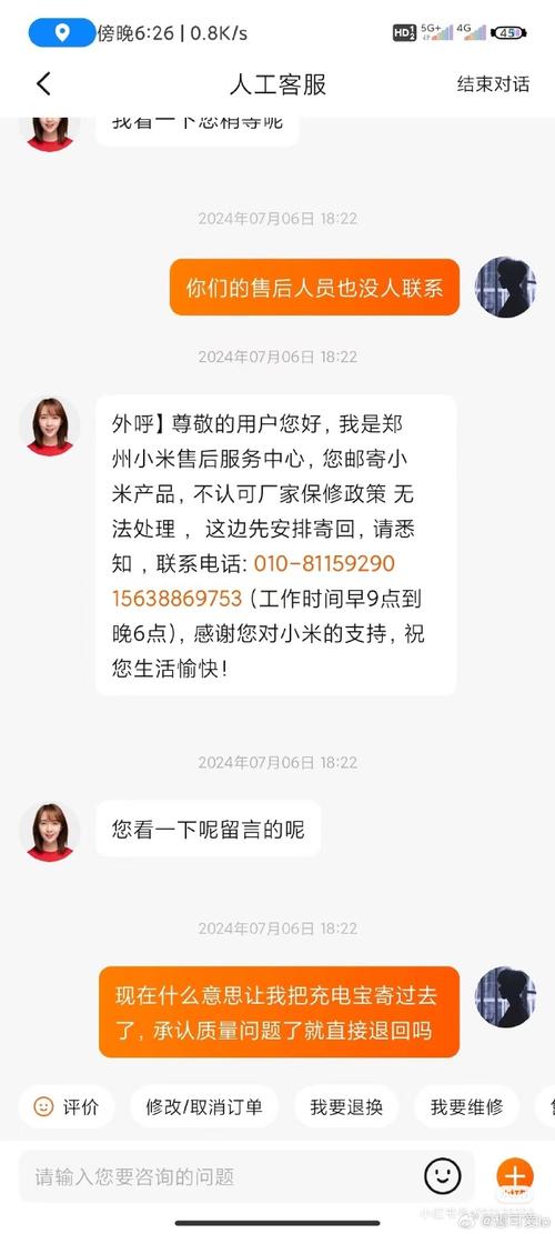 连云港小米售后电话是多少？-第1张图片-索能光电网