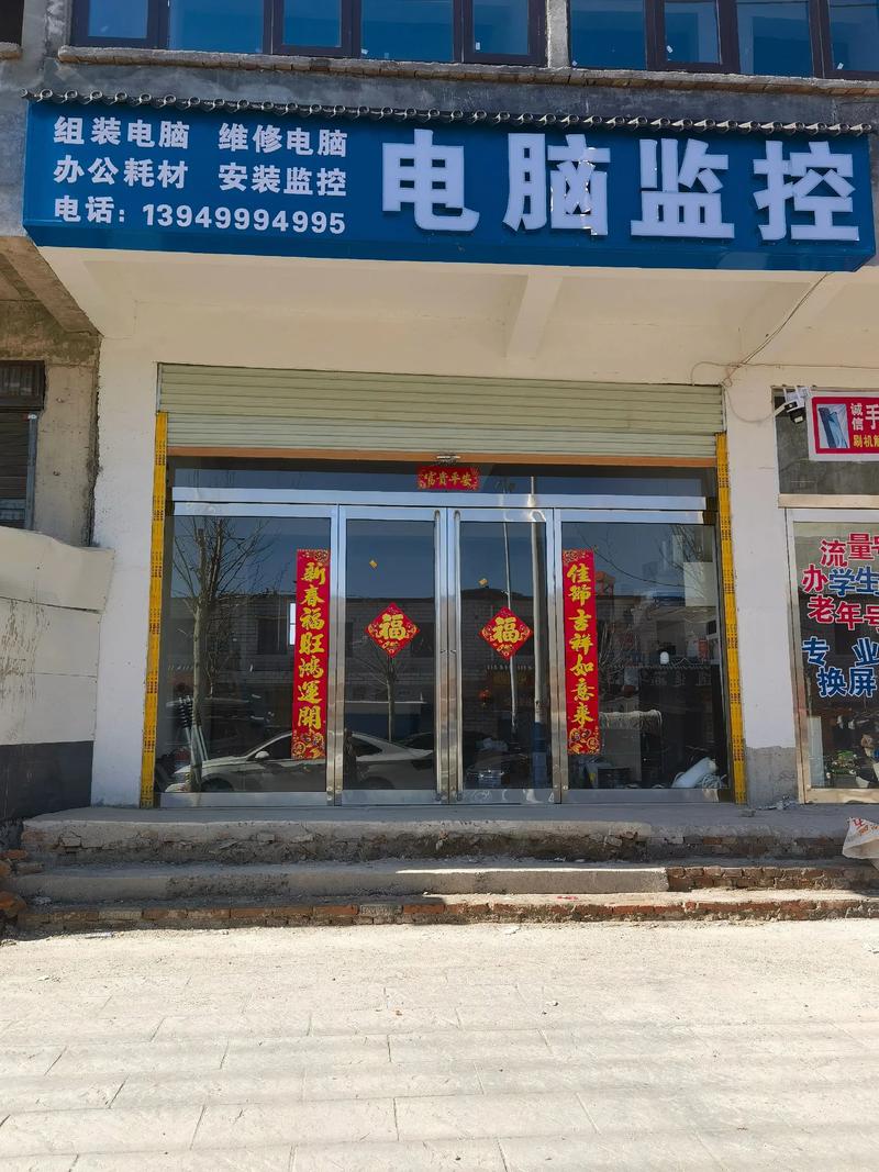 西宁电脑维修网点电话哪里能查到？-第1张图片-索能光电网