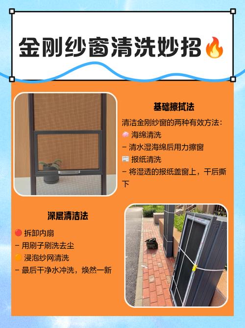 为什么纱窗洗完有水印和灰尘残留？-第1张图片-索能光电网