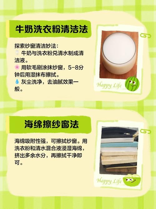 为什么纱窗洗完有水印和灰尘残留？-第3张图片-索能光电网