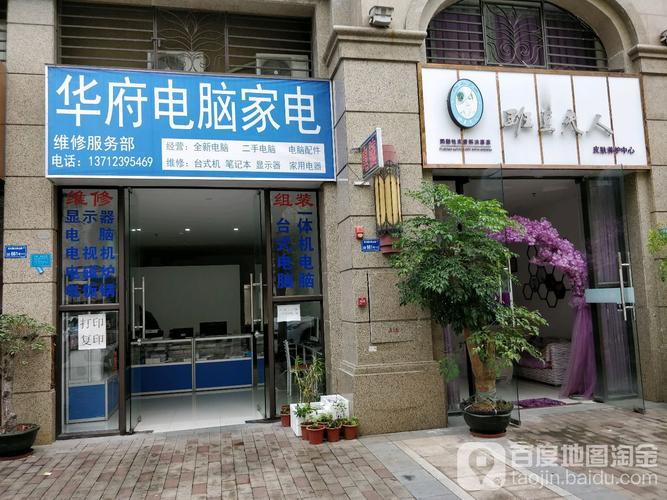 东莞家电维修电话是多少？-第3张图片-索能光电网