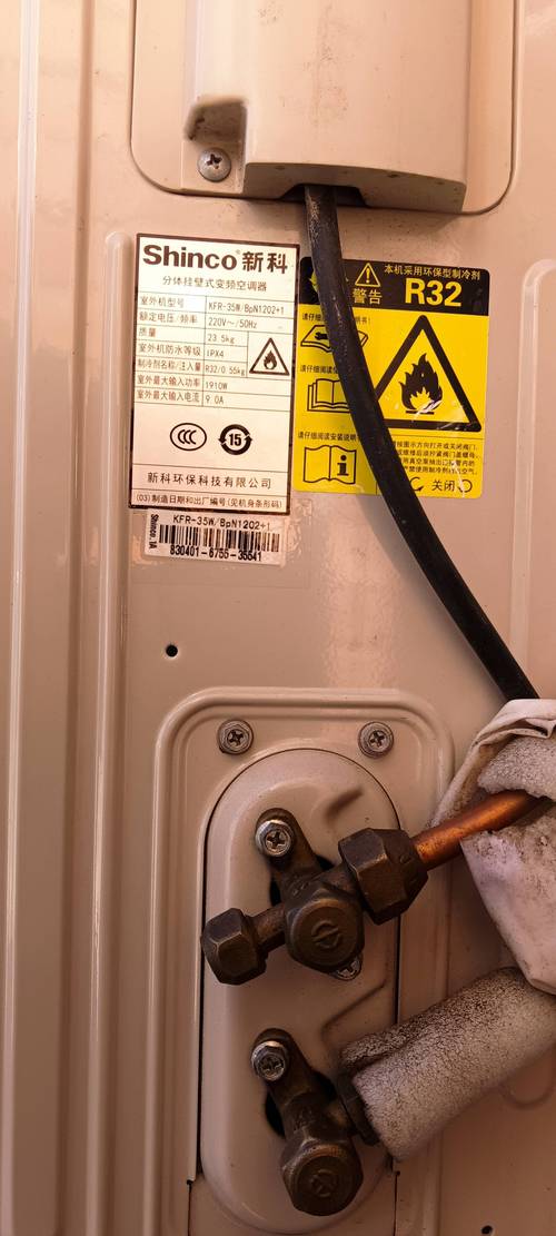 新科空调重庆维修电话是多少?-第2张图片-索能光电网 新科空调重庆维修电话是多少?-第2张图片-索能光电网