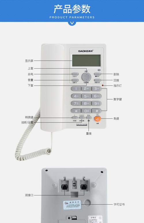 高科389电话机售后怎么联系？-第1张图片-索能光电网