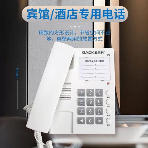 高科389电话机售后怎么联系？-第2张图片-索能光电网