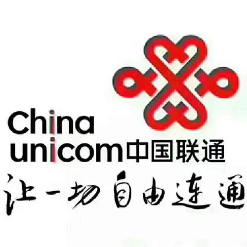 汤阴联通电话多少？-第3张图片-索能光电网