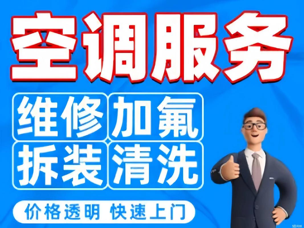 石岩空调安装师傅电话是多少？-第3张图片-索能光电网