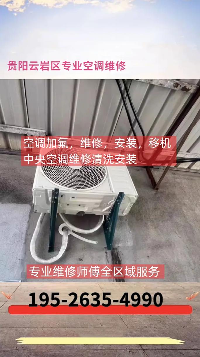 石岩空调安装师傅电话是多少？-第1张图片-索能光电网