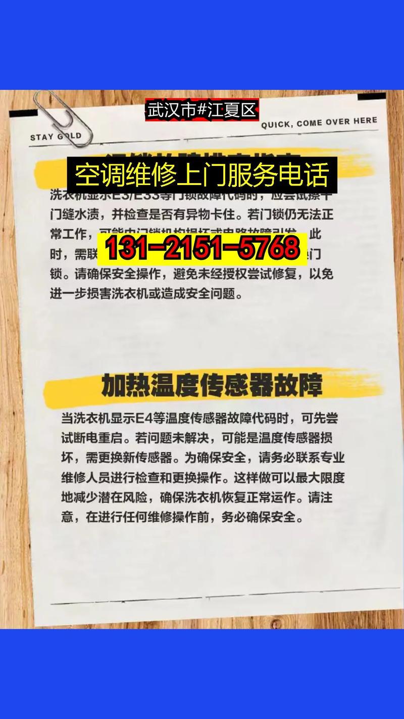 杜空调维修站电话是多少？-第1张图片-索能光电网