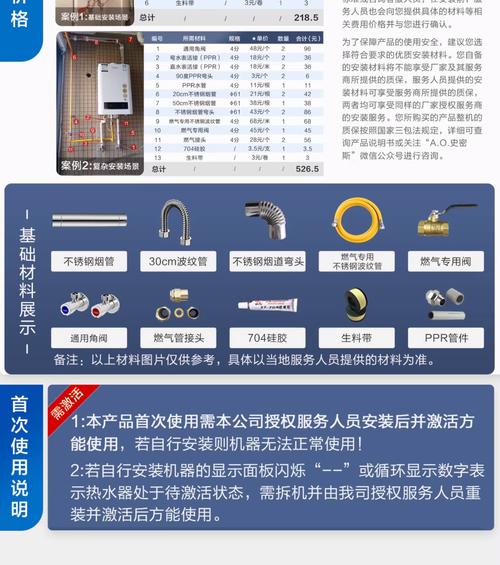ao史密斯官网售后电话是多少？-第1张图片-索能光电网