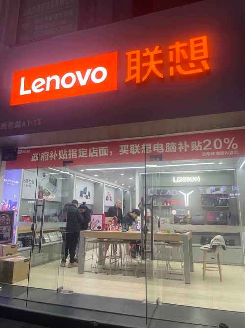 西安联想售后服务电话是多少？-第3张图片-索能光电网