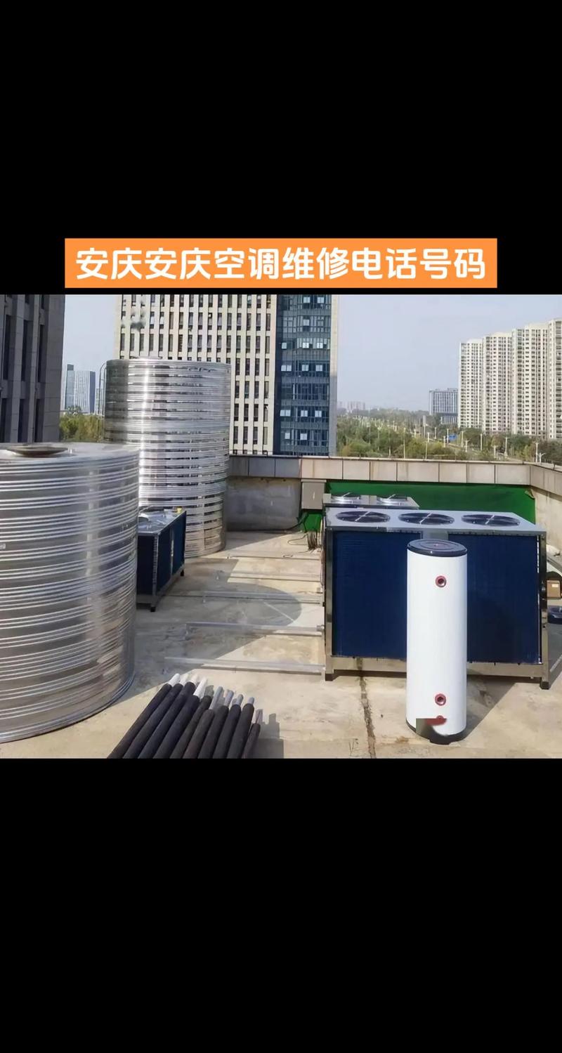 安徽修空调电话多少？-第1张图片-索能光电网