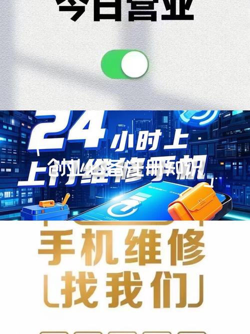 济南上门修手机电话多少？-第3张图片-索能光电网