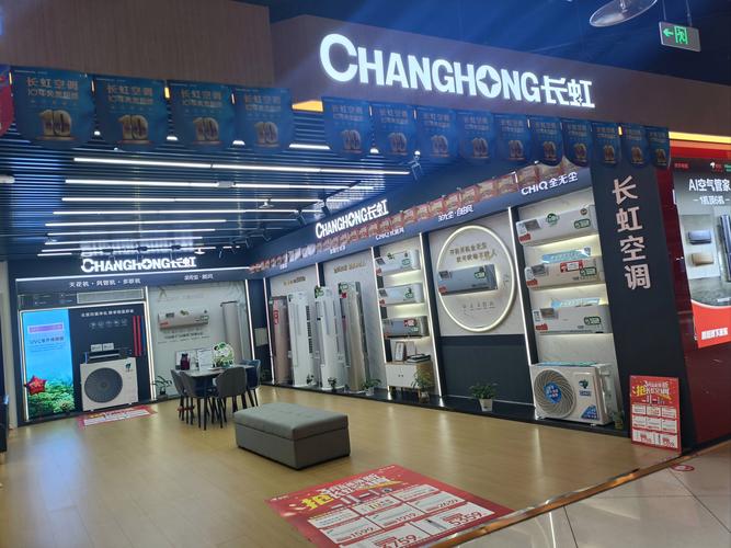 柳州长虹空调售后电话是多少？-第1张图片-索能光电网