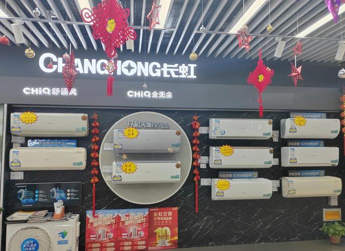 柳州长虹空调售后电话是多少？-第3张图片-索能光电网