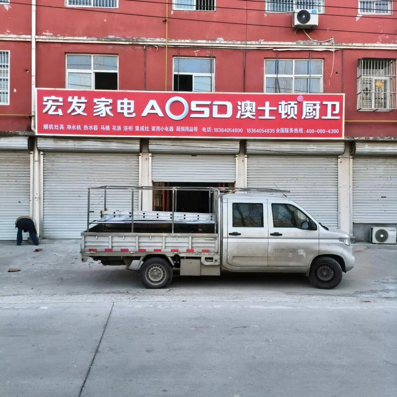 顿好集成灶公司电话是多少？-第2张图片-索能光电网