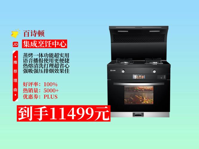 顿好集成灶公司电话是多少？-第3张图片-索能光电网