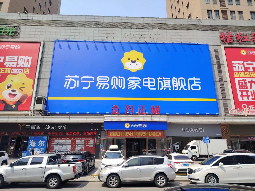 珠海拱北苏宁服务电话是多少？-第1张图片-索能光电网