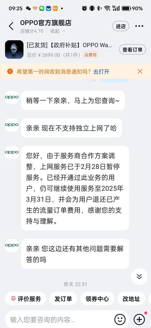 承德oppo售后电话为何总打不通？-第1张图片-索能光电网