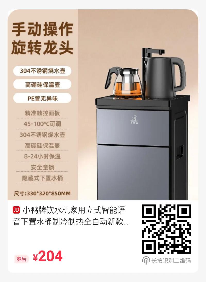 小鸭饮水机保修电话是多少？-第2张图片-索能光电网