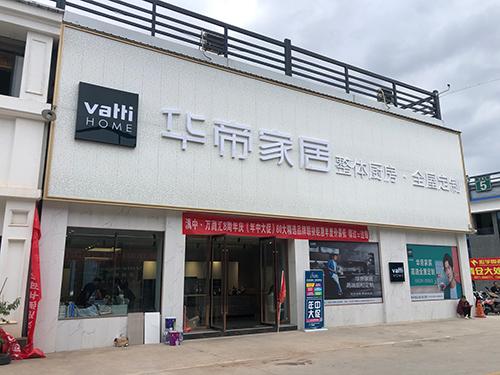 深圳公明华帝电话是多少?-第3张图片-索能光电网 深圳公明华帝电话是多少?-第3张图片-索能光电网