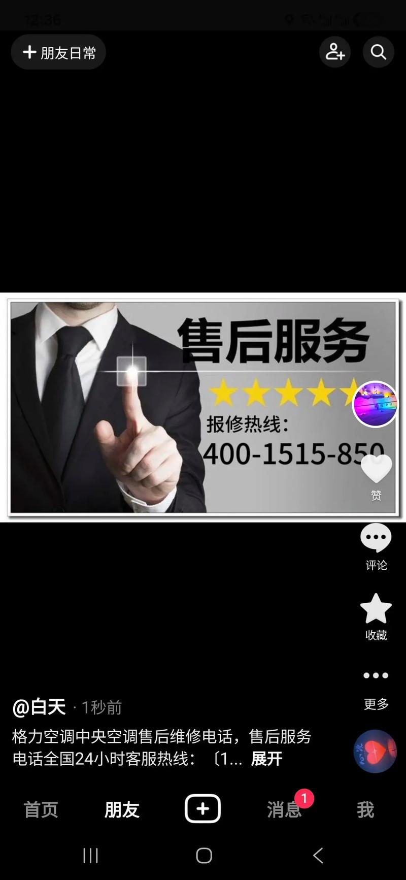 三菱400服务电话是多少？-第3张图片-索能光电网